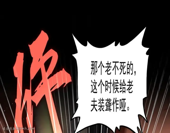 漫画《魔皇大管家》第466话 为了天下第72张图