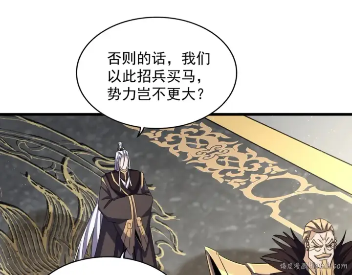 漫画《魔皇大管家》第466话 为了天下第80张图
