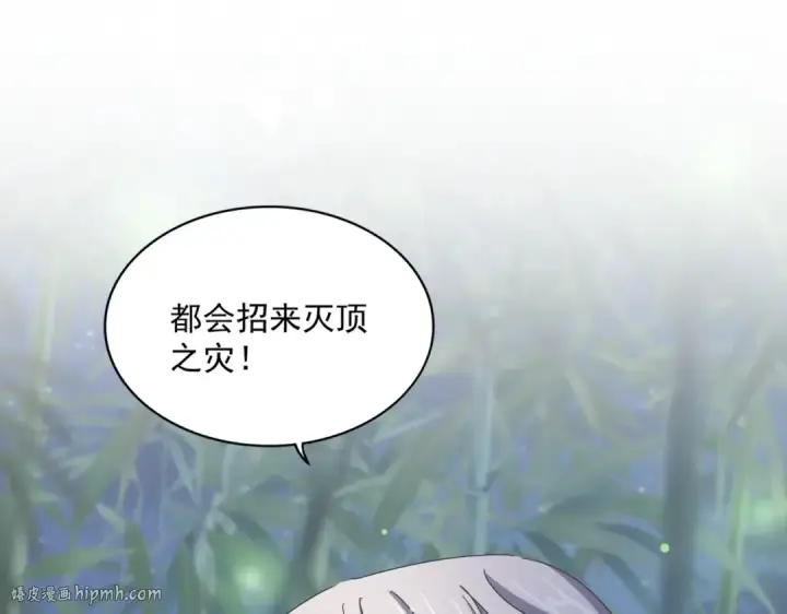 漫画《魔皇大管家》第467话 谋反第32张图