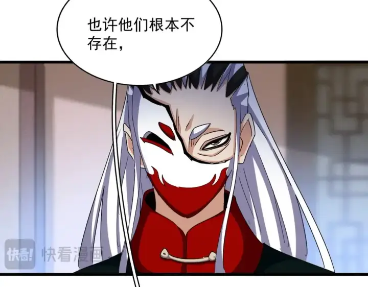 漫画《魔皇大管家》第467话 谋反第39张图