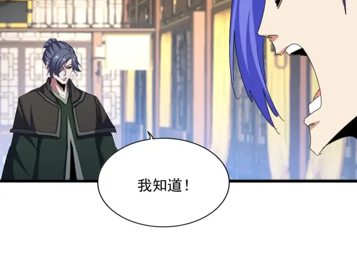 漫画《魔皇大管家》第467话 谋反第60张图