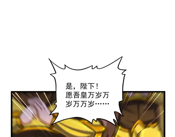 漫画《魔皇大管家》第467话 谋反第79张图