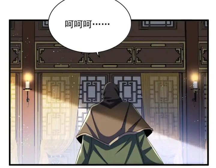 漫画《魔皇大管家》第467话 谋反第97张图