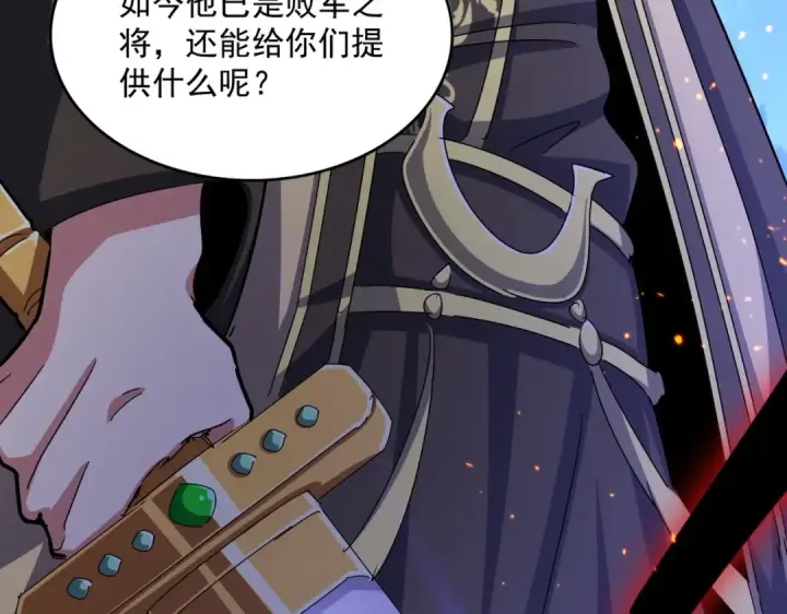漫画《魔皇大管家》第469话 由他去第114张图