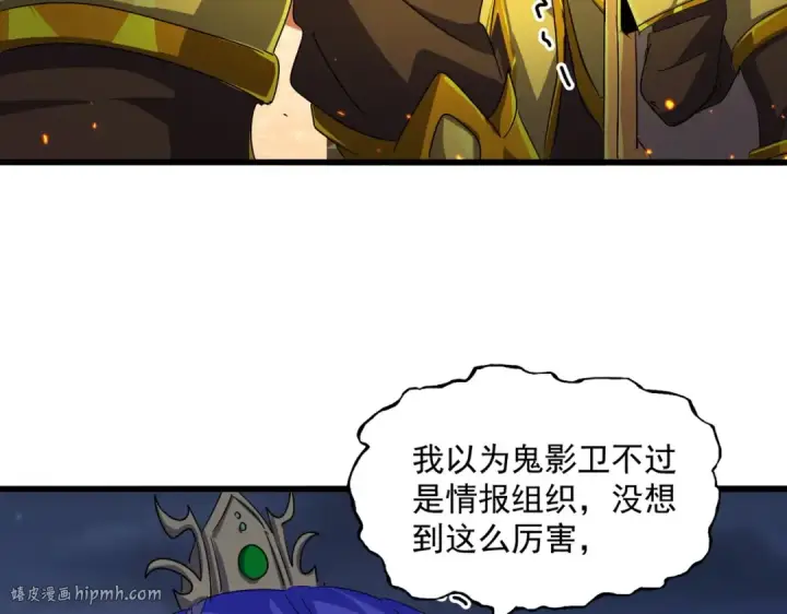 漫画《魔皇大管家》第469话 由他去第40张图