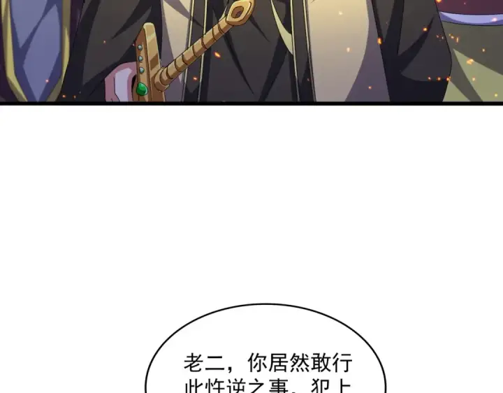 漫画《魔皇大管家》第469话 由他去第63张图