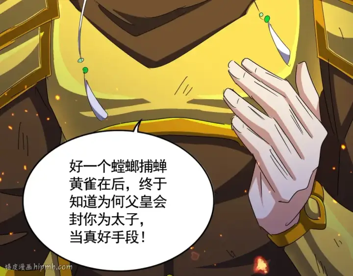 漫画《魔皇大管家》第469话 由他去第72张图