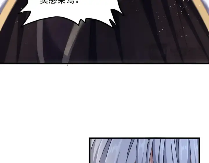 漫画《魔皇大管家》第470话 开战第115张图