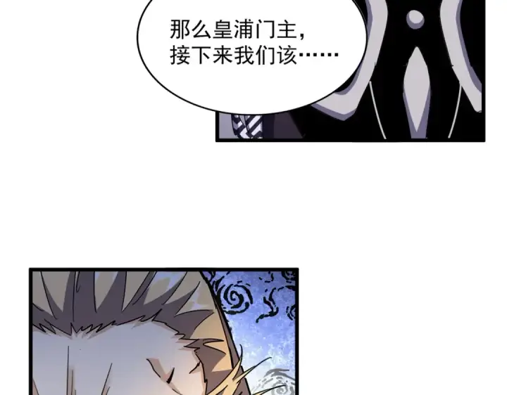 漫画《魔皇大管家》第470话 开战第117张图
