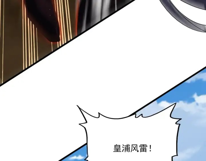 漫画《魔皇大管家》第470话 开战第129张图