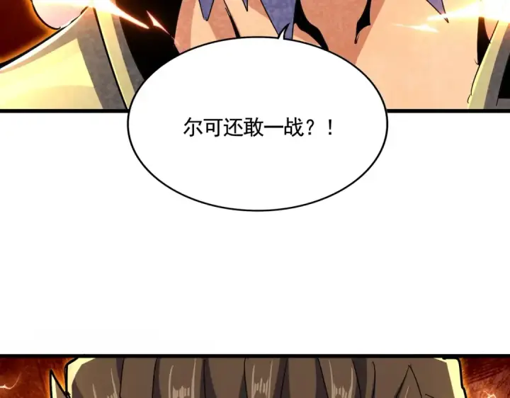 漫画《魔皇大管家》第470话 开战第138张图