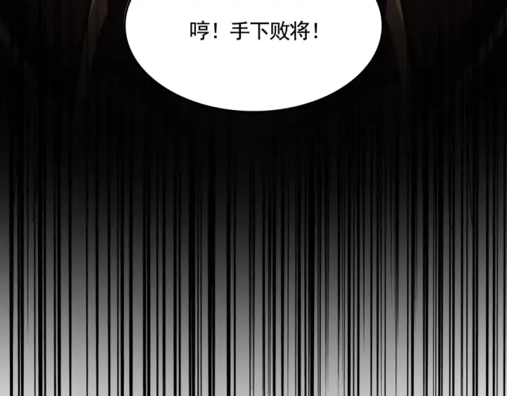 漫画《魔皇大管家》第470话 开战第141张图