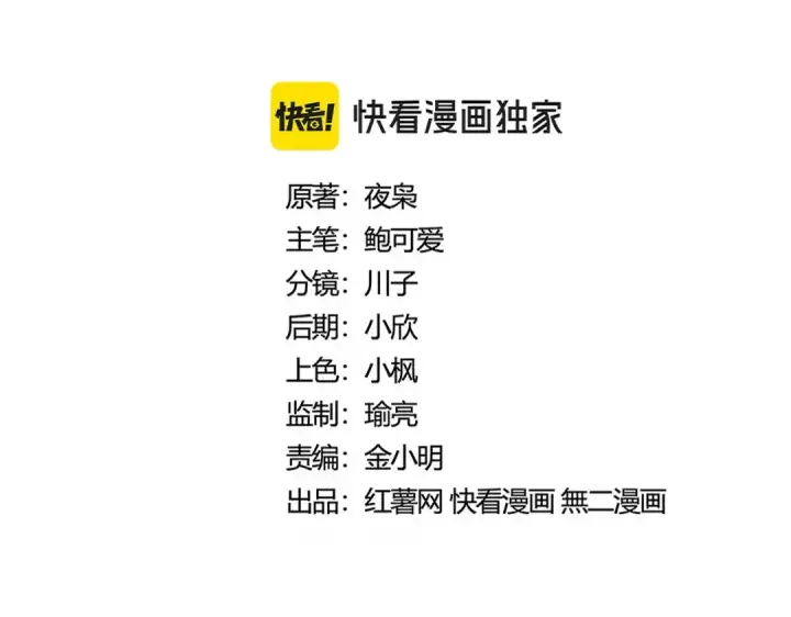 漫画《魔皇大管家》第470话 开战第2张图