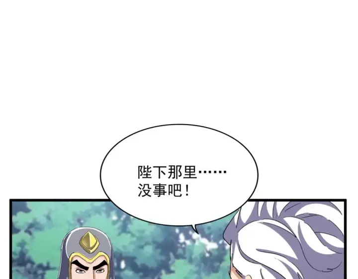 漫画《魔皇大管家》第470话 开战第30张图