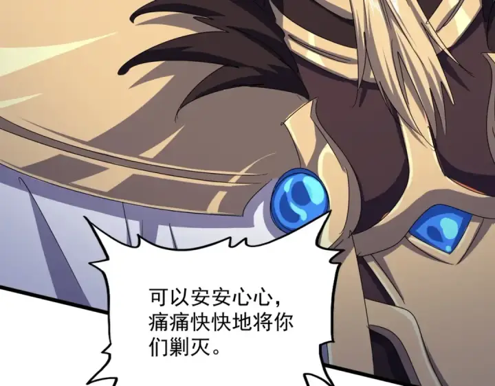漫画《魔皇大管家》第470话 开战第97张图