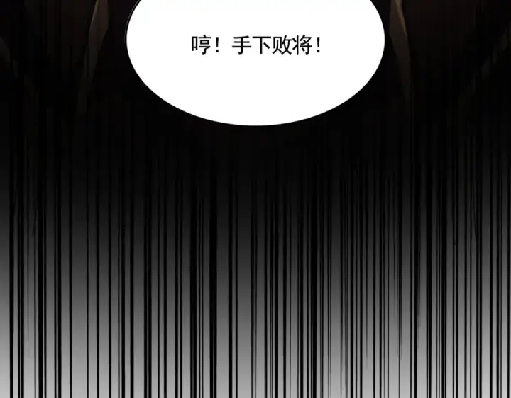 漫画《魔皇大管家》第471话 灭神指第6张图
