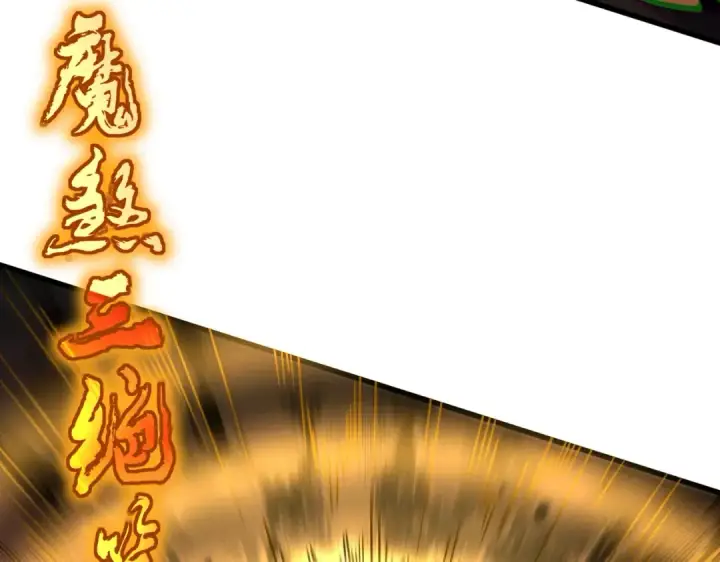 漫画《魔皇大管家》第471话 灭神指第65张图