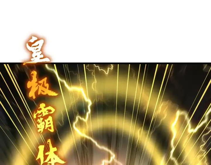 漫画《魔皇大管家》第471话 灭神指第76张图
