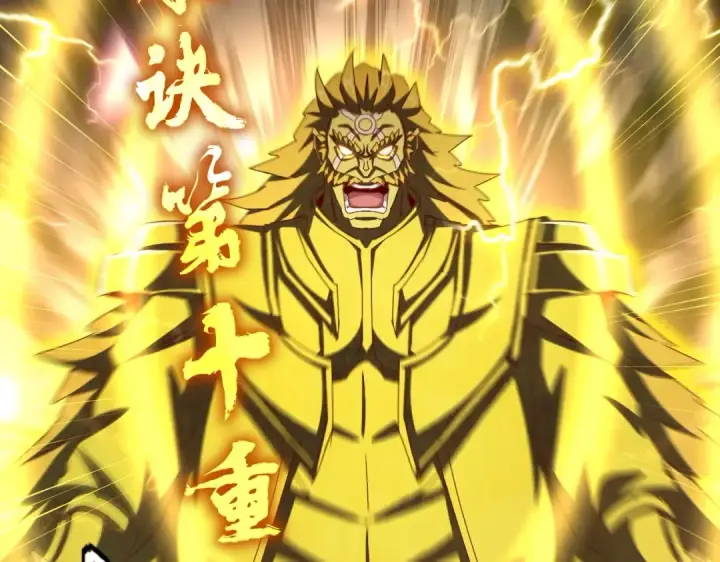 漫画《魔皇大管家》第471话 灭神指第77张图