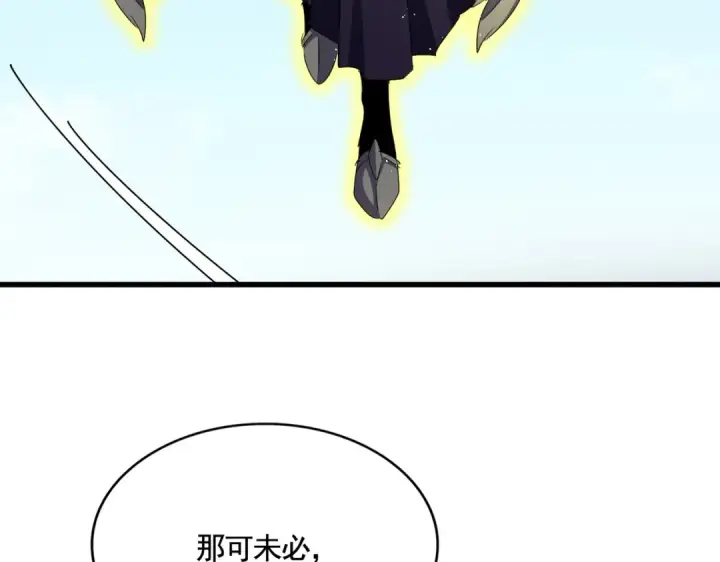 漫画《魔皇大管家》第471话 灭神指第93张图