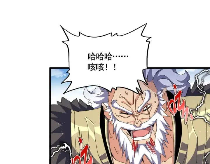 漫画《魔皇大管家》第472话 一雪前耻第21张图