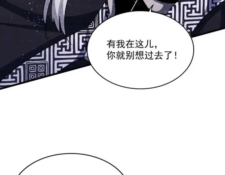 漫画《魔皇大管家》第472话 一雪前耻第39张图