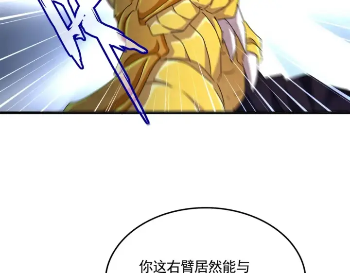 漫画《魔皇大管家》第473话 化龙第108张图