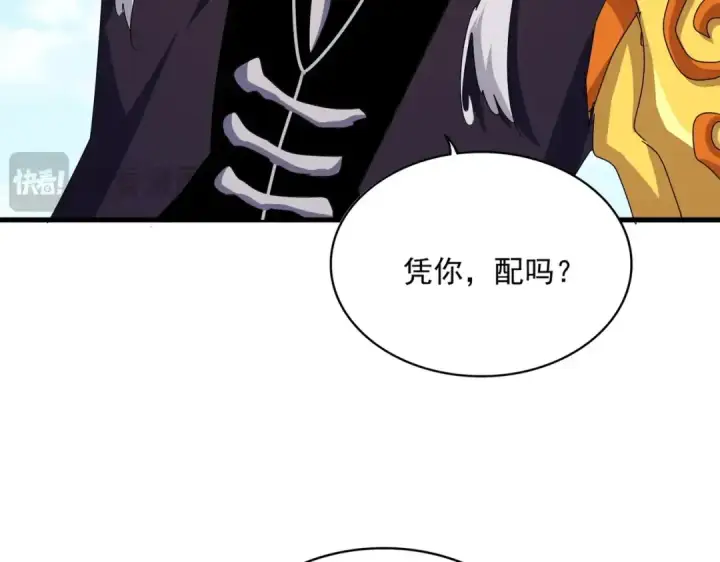 漫画《魔皇大管家》第473话 化龙第114张图