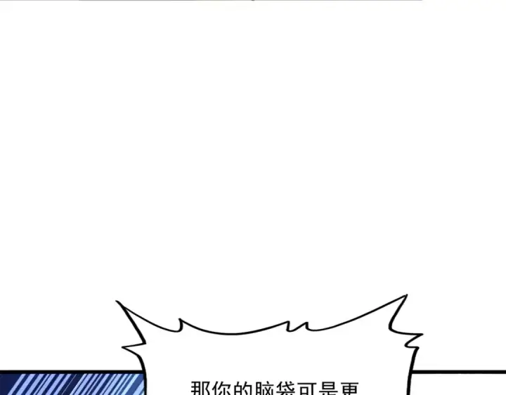 漫画《魔皇大管家》第473话 化龙第116张图
