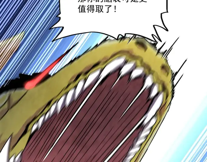 漫画《魔皇大管家》第473话 化龙第117张图