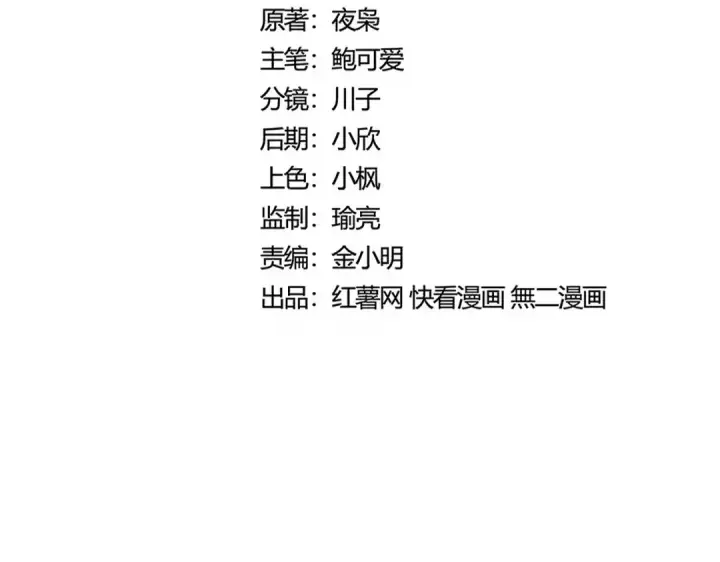 漫画《魔皇大管家》第473话 化龙第12张图