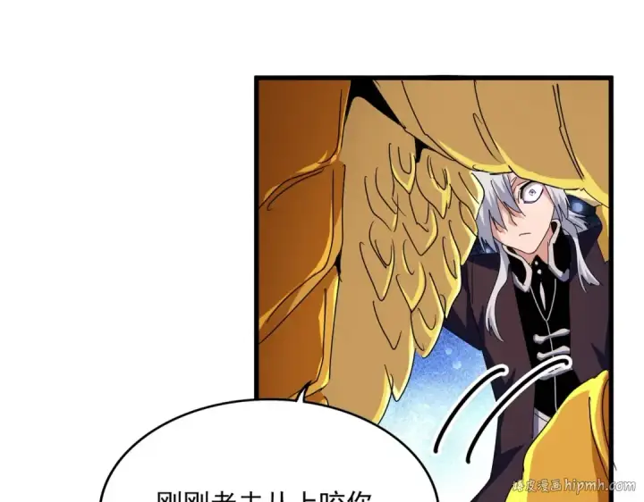 漫画《魔皇大管家》第473话 化龙第128张图