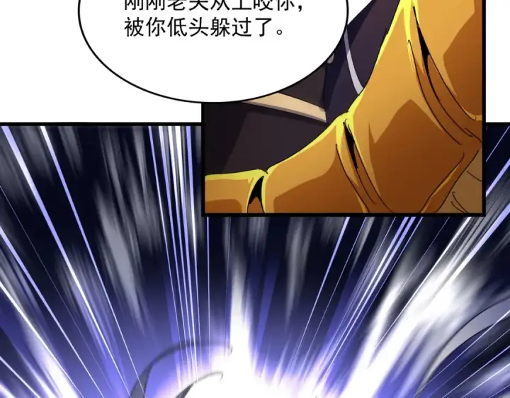 漫画《魔皇大管家》第473话 化龙第129张图