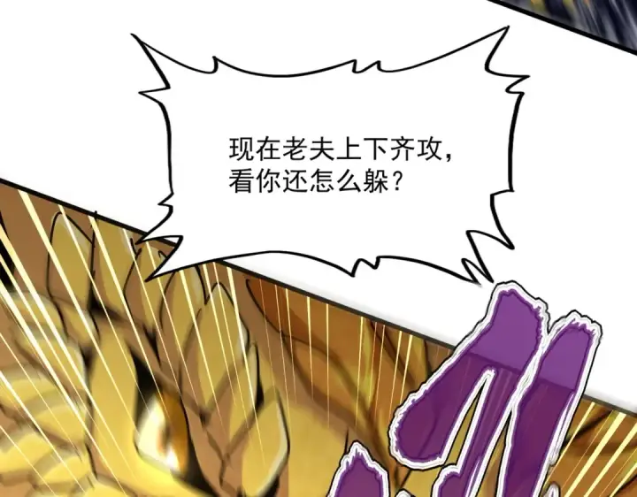 漫画《魔皇大管家》第473话 化龙第132张图