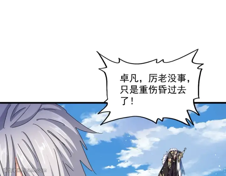 漫画《魔皇大管家》第473话 化龙第16张图
