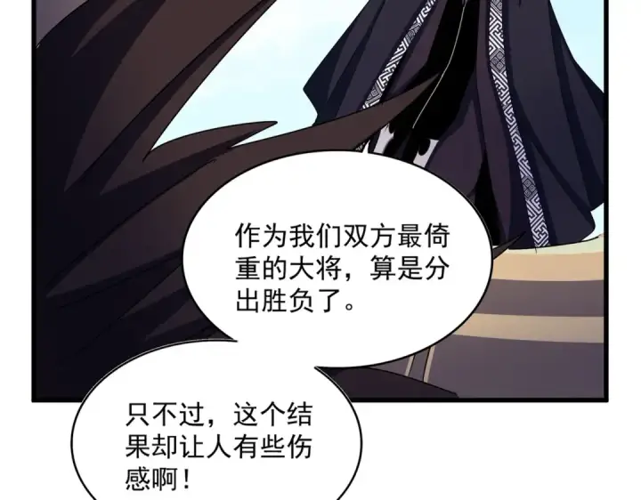 漫画《魔皇大管家》第473话 化龙第19张图