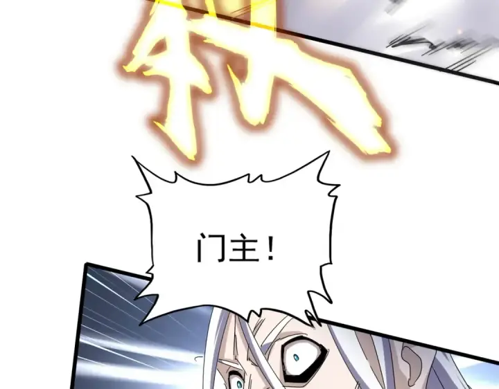 漫画《魔皇大管家》第473话 化龙第46张图