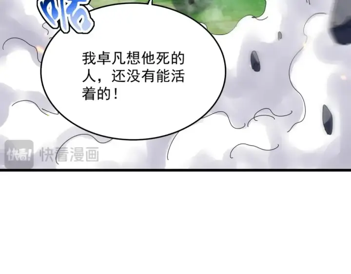 漫画《魔皇大管家》第473话 化龙第49张图
