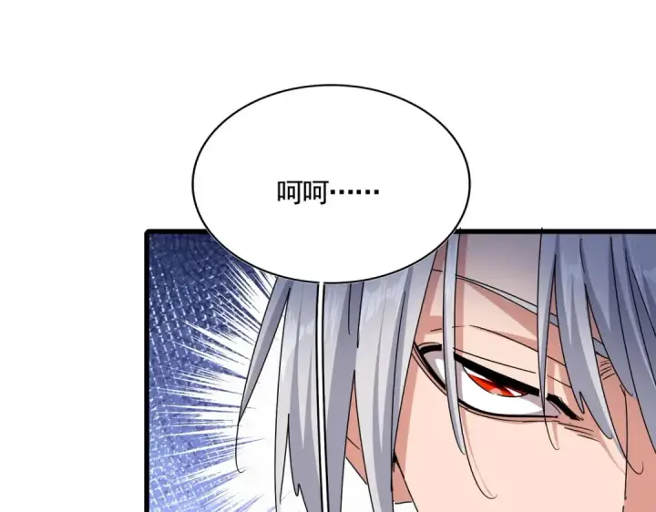 漫画《魔皇大管家》第473话 化龙第50张图