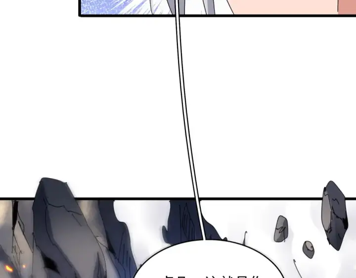 漫画《魔皇大管家》第473话 化龙第51张图