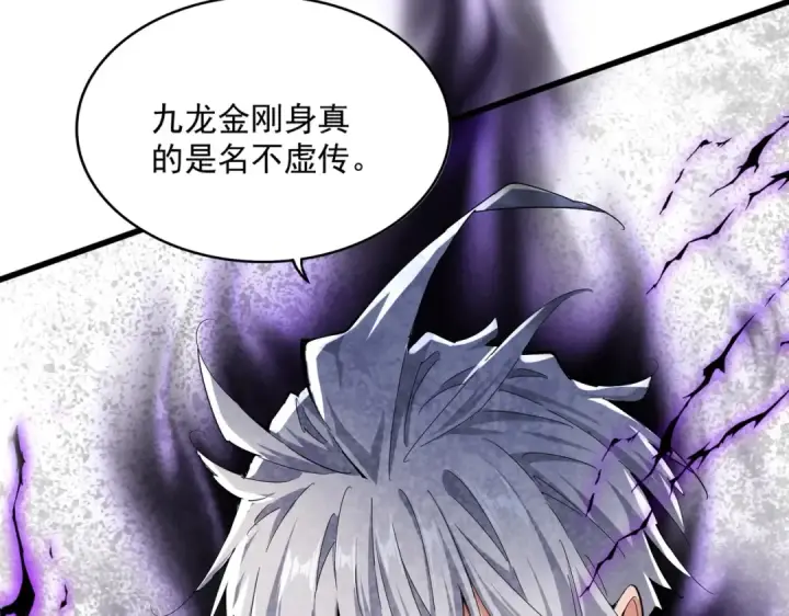 漫画《魔皇大管家》第473话 化龙第54张图