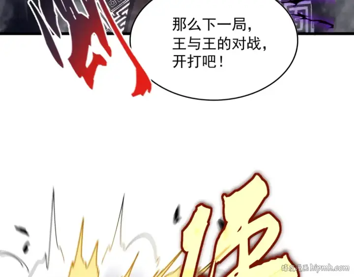 漫画《魔皇大管家》第473话 化龙第56张图