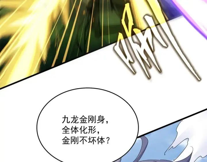 漫画《魔皇大管家》第473话 化龙第66张图