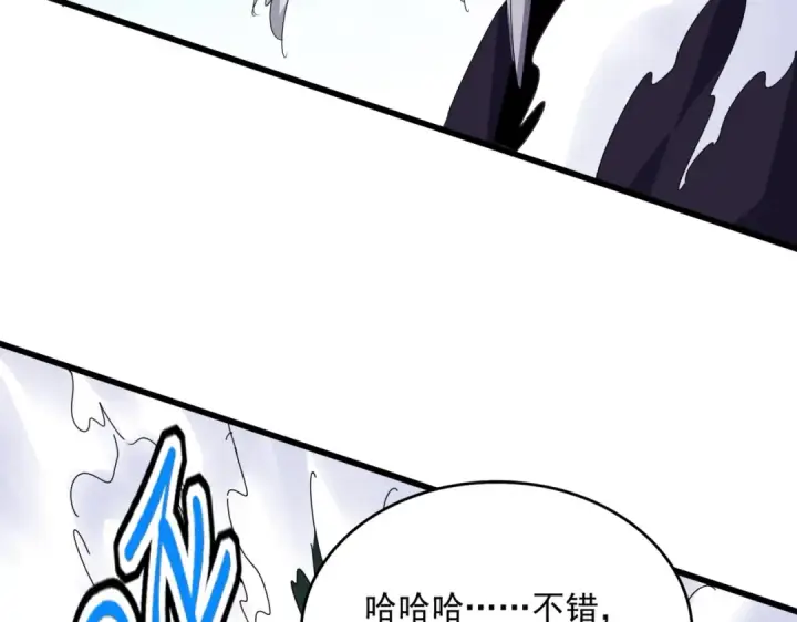 漫画《魔皇大管家》第473话 化龙第68张图