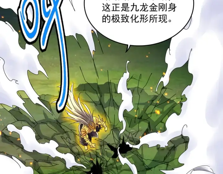 漫画《魔皇大管家》第473话 化龙第69张图