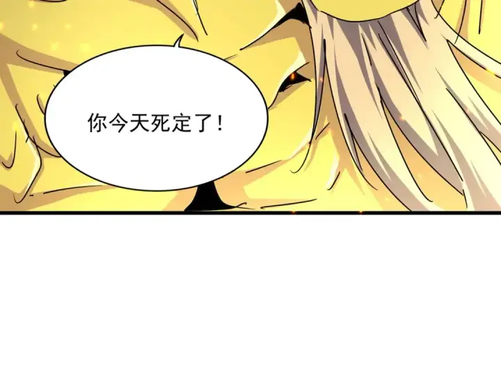 漫画《魔皇大管家》第473话 化龙第74张图