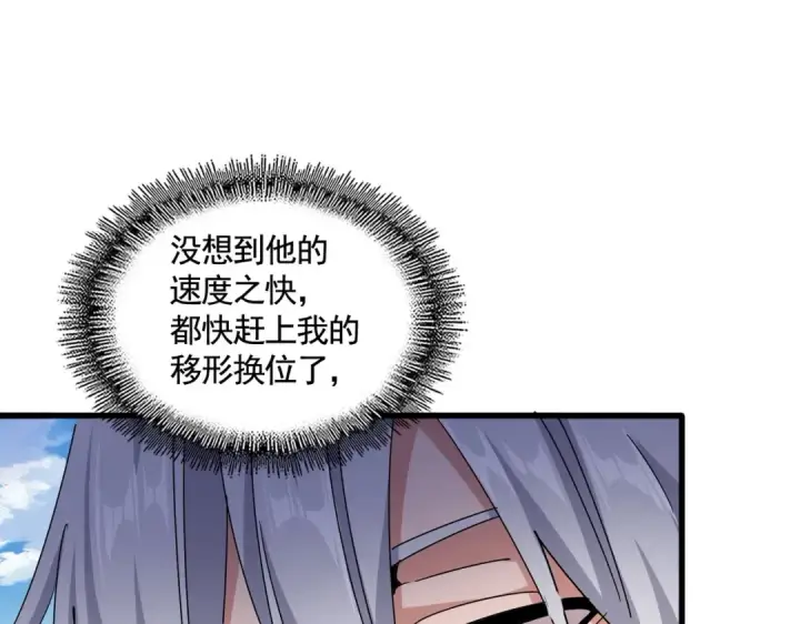 漫画《魔皇大管家》第473话 化龙第75张图