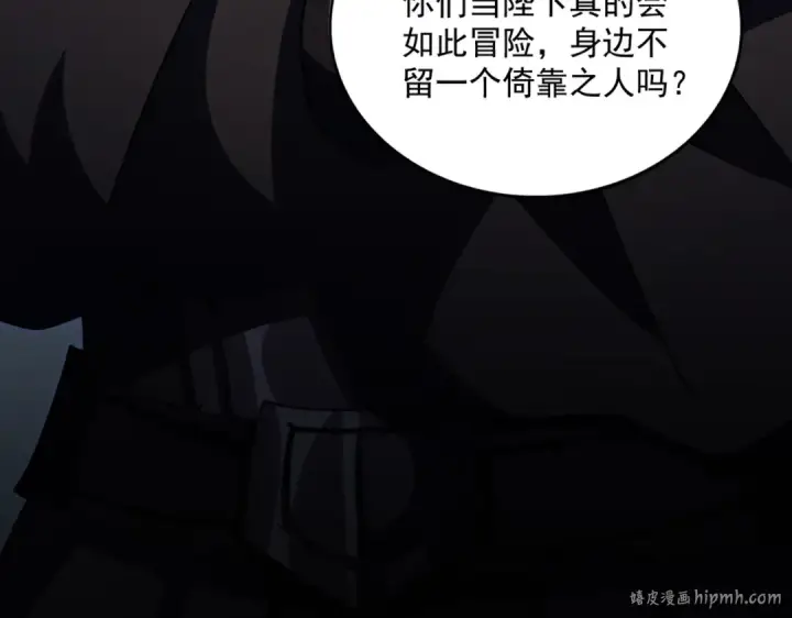 漫画《魔皇大管家》第474话 踩死你！第104张图