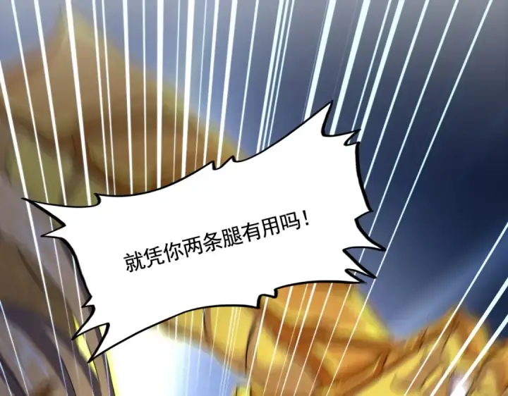 漫画《魔皇大管家》第474话 踩死你！第126张图