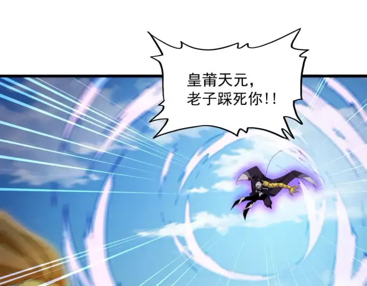 漫画《魔皇大管家》第474话 踩死你！第134张图